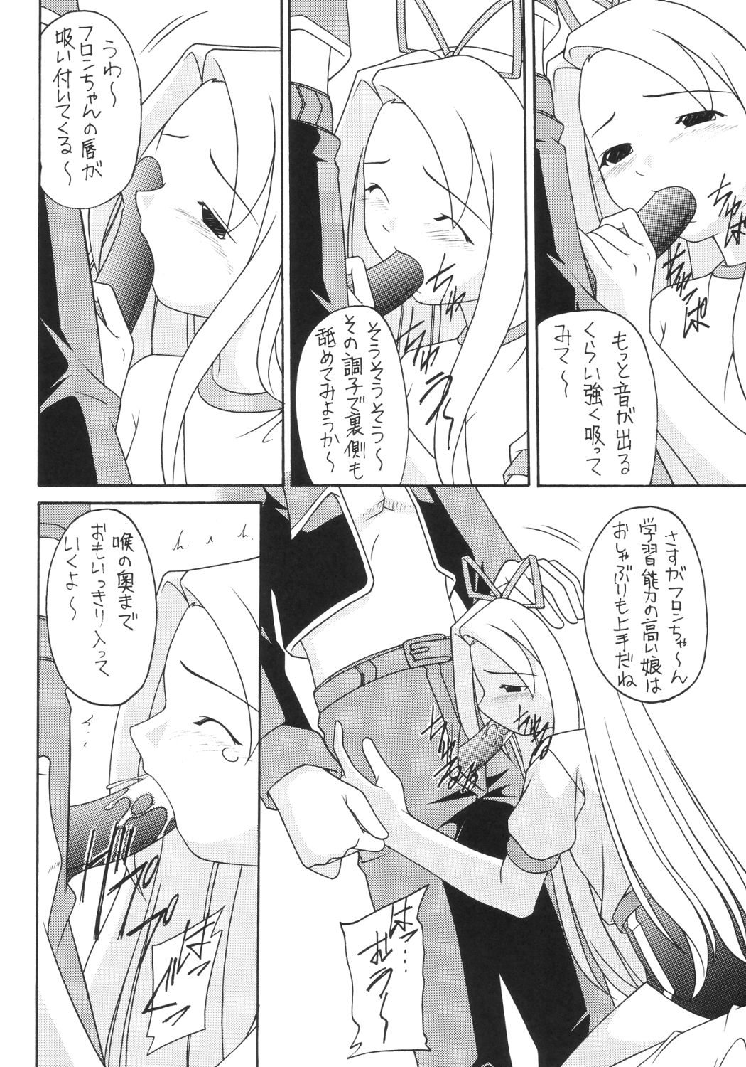 [浅野屋] かにみそ (魔界戦記ディスガイア)