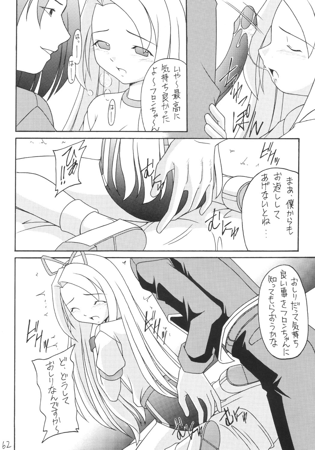 [浅野屋] かにみそ (魔界戦記ディスガイア)