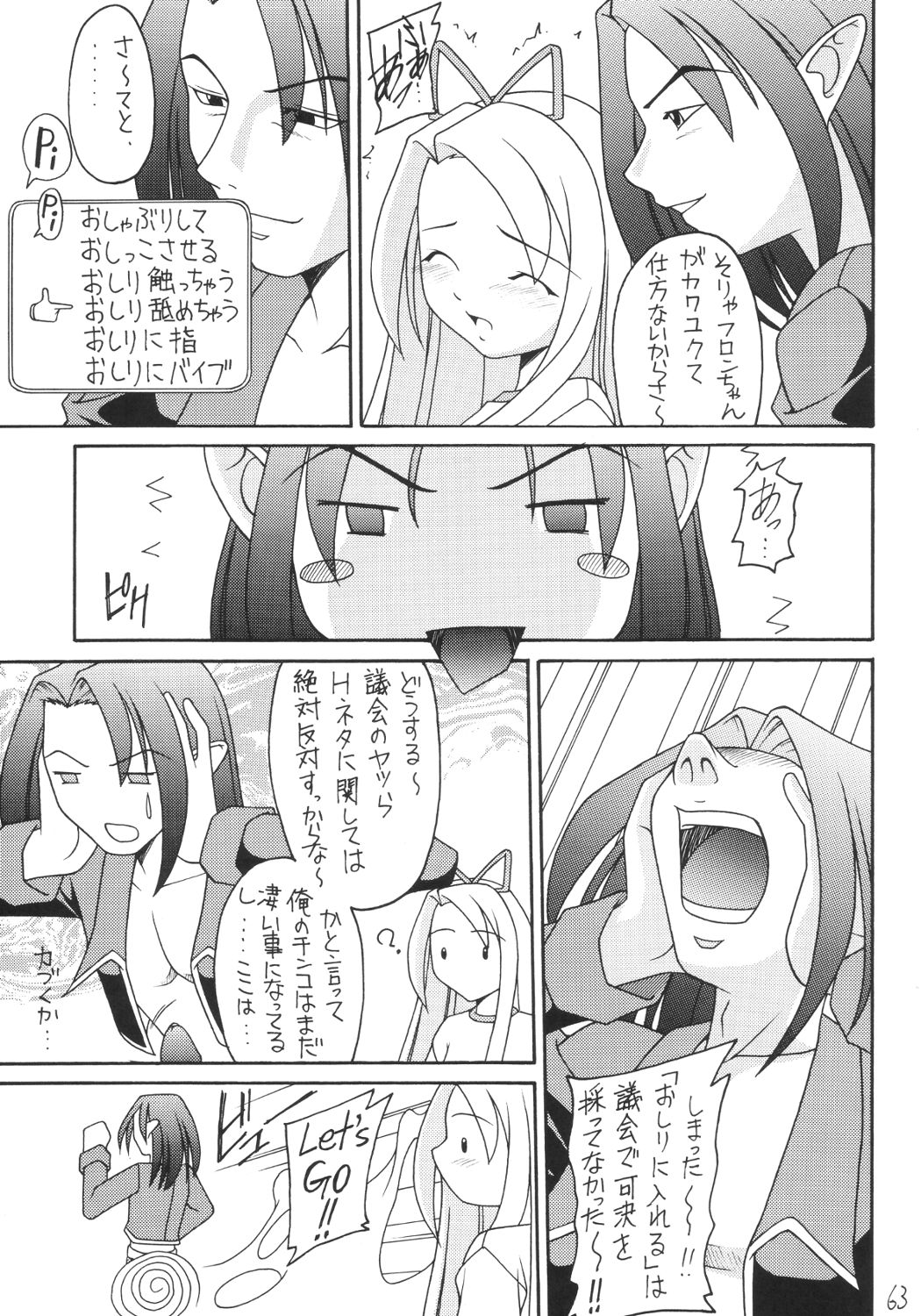 [浅野屋] かにみそ (魔界戦記ディスガイア)