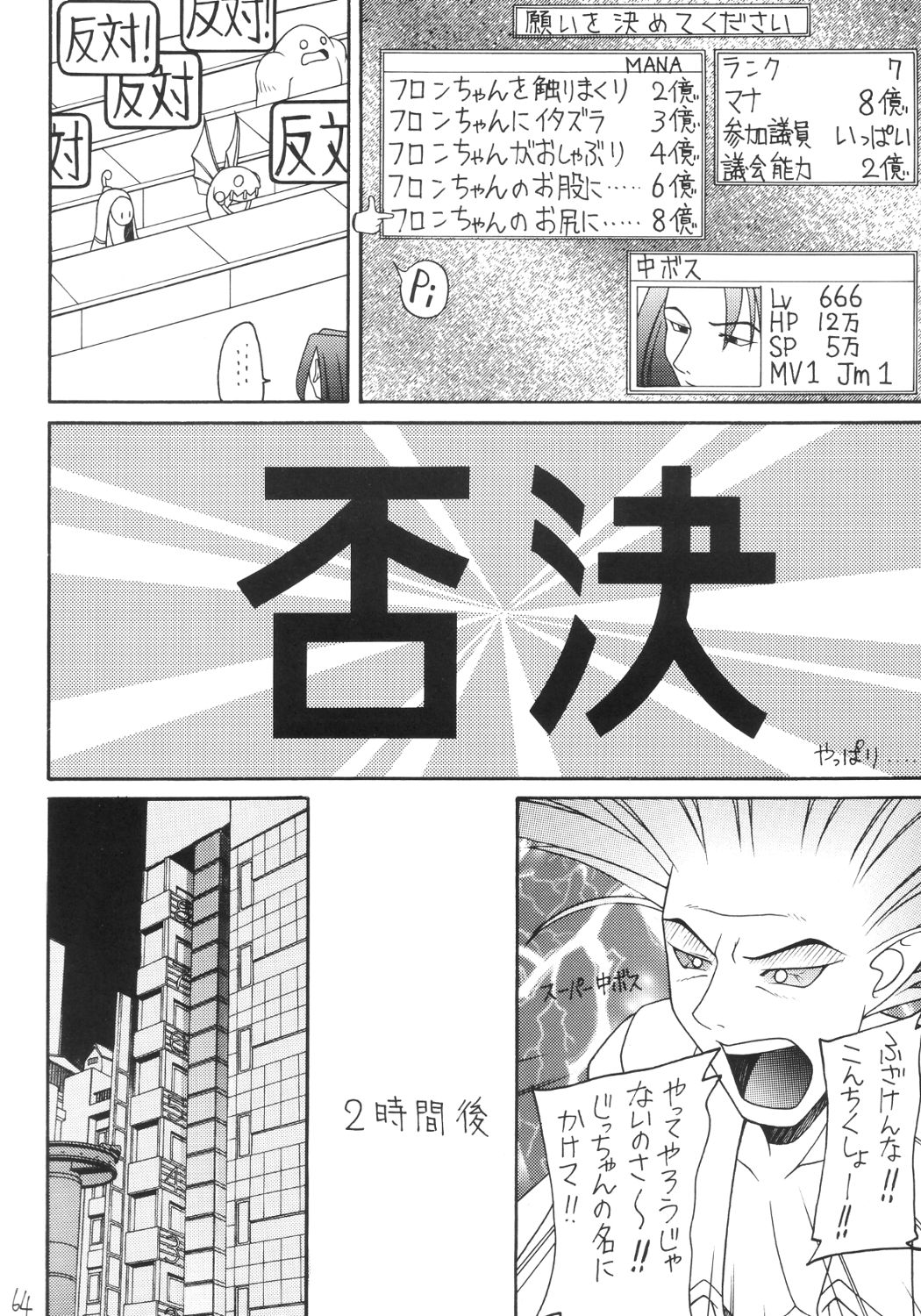 [浅野屋] かにみそ (魔界戦記ディスガイア)