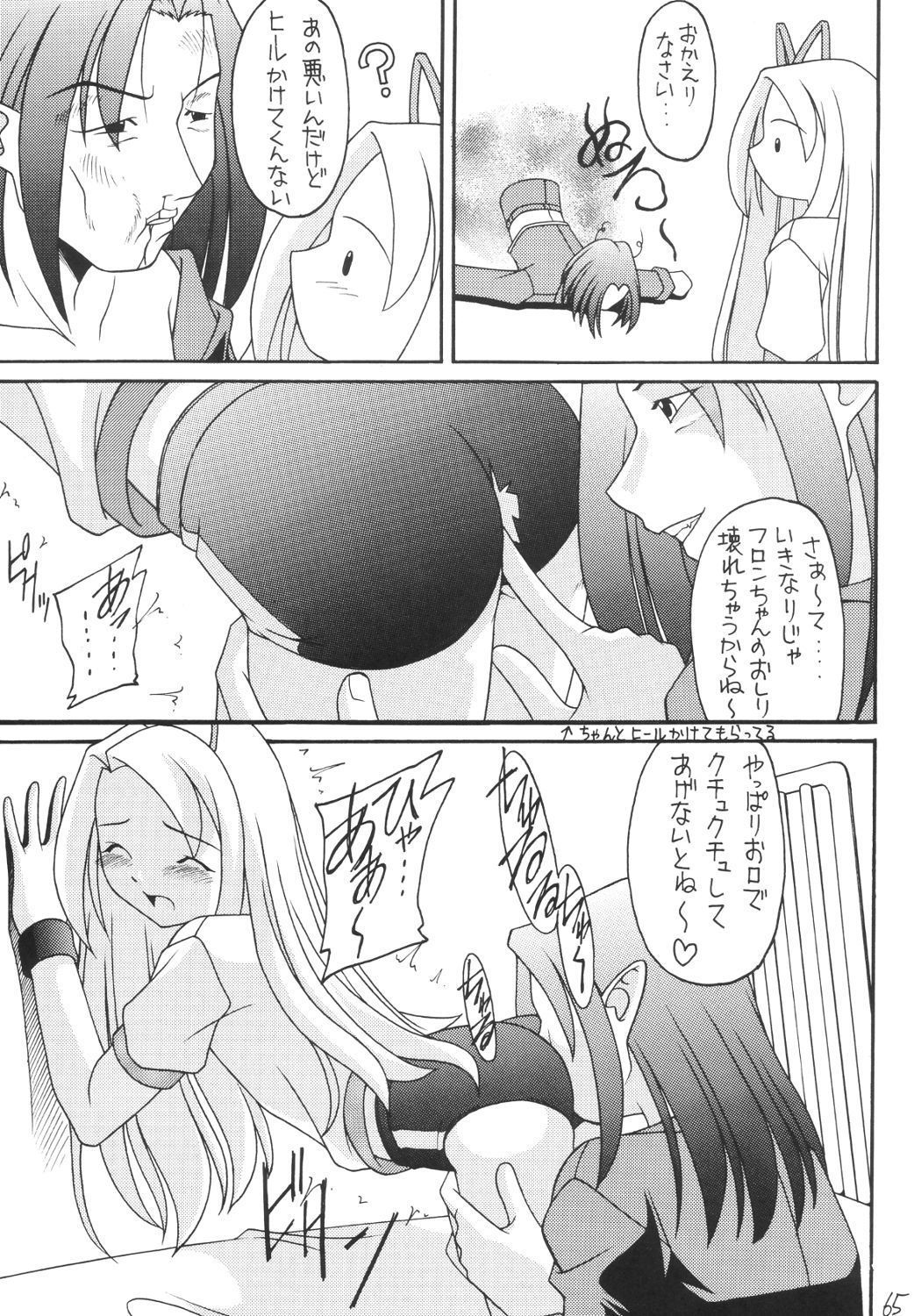 [浅野屋] かにみそ (魔界戦記ディスガイア)