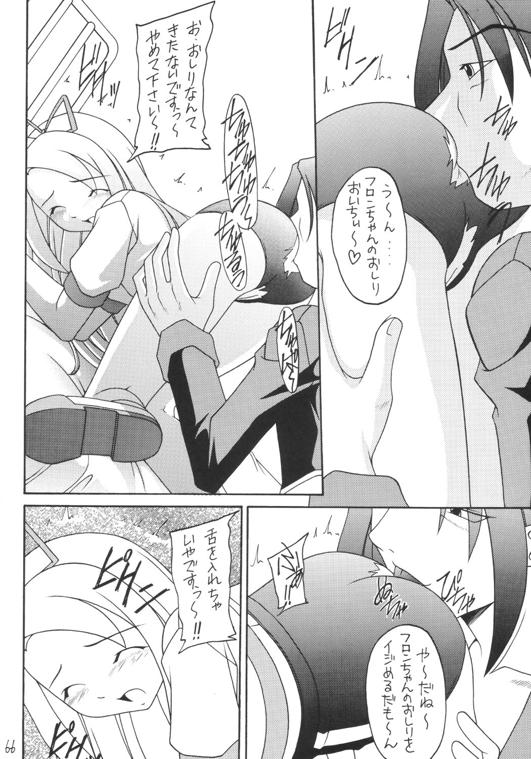 [浅野屋] かにみそ (魔界戦記ディスガイア)