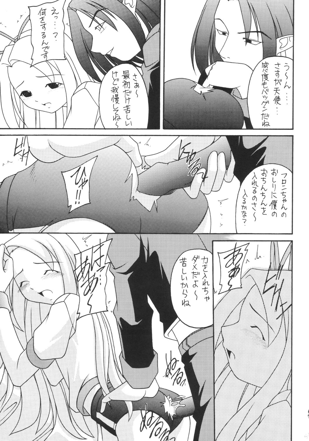 [浅野屋] かにみそ (魔界戦記ディスガイア)