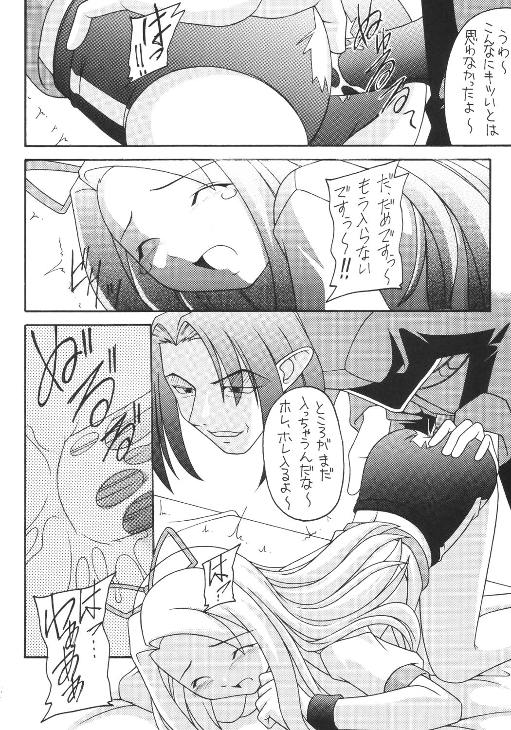 [浅野屋] かにみそ (魔界戦記ディスガイア)