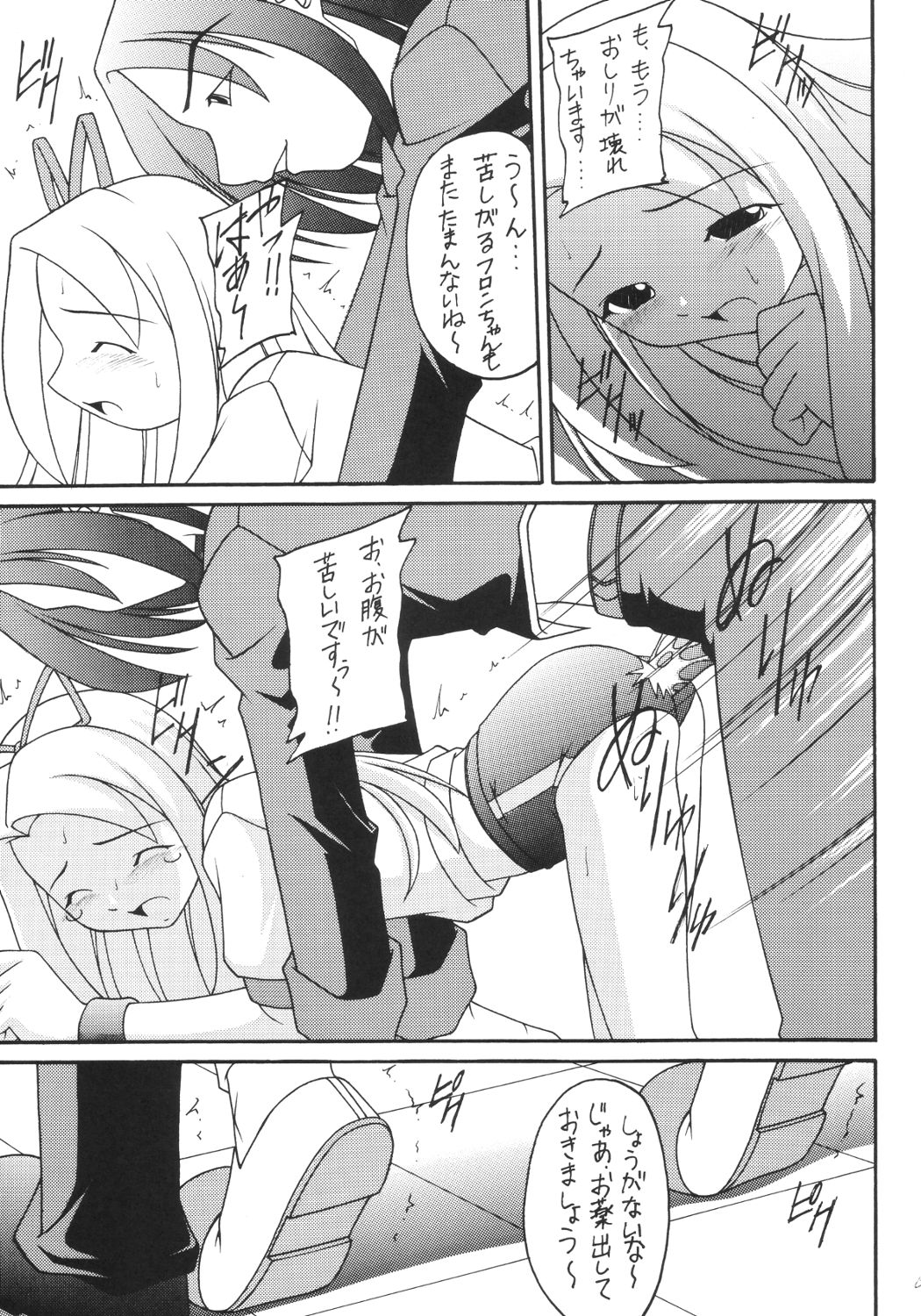 [浅野屋] かにみそ (魔界戦記ディスガイア)
