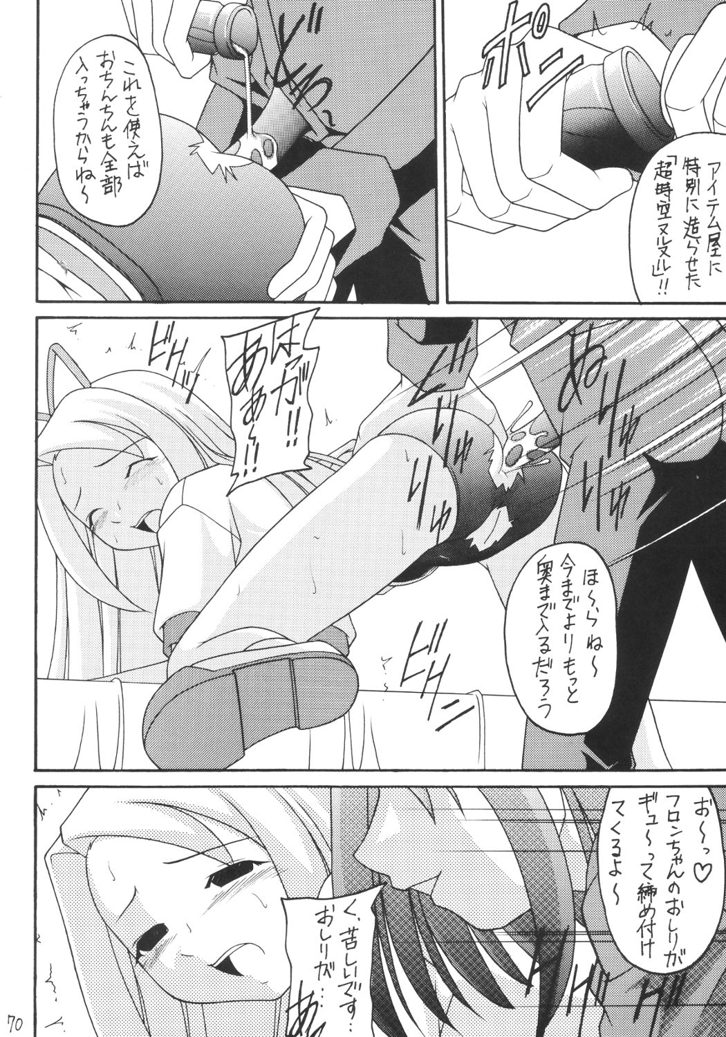 [浅野屋] かにみそ (魔界戦記ディスガイア)