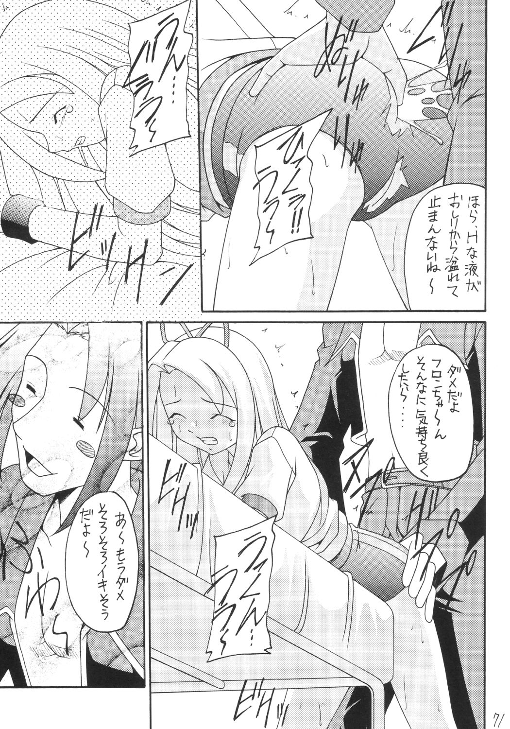 [浅野屋] かにみそ (魔界戦記ディスガイア)
