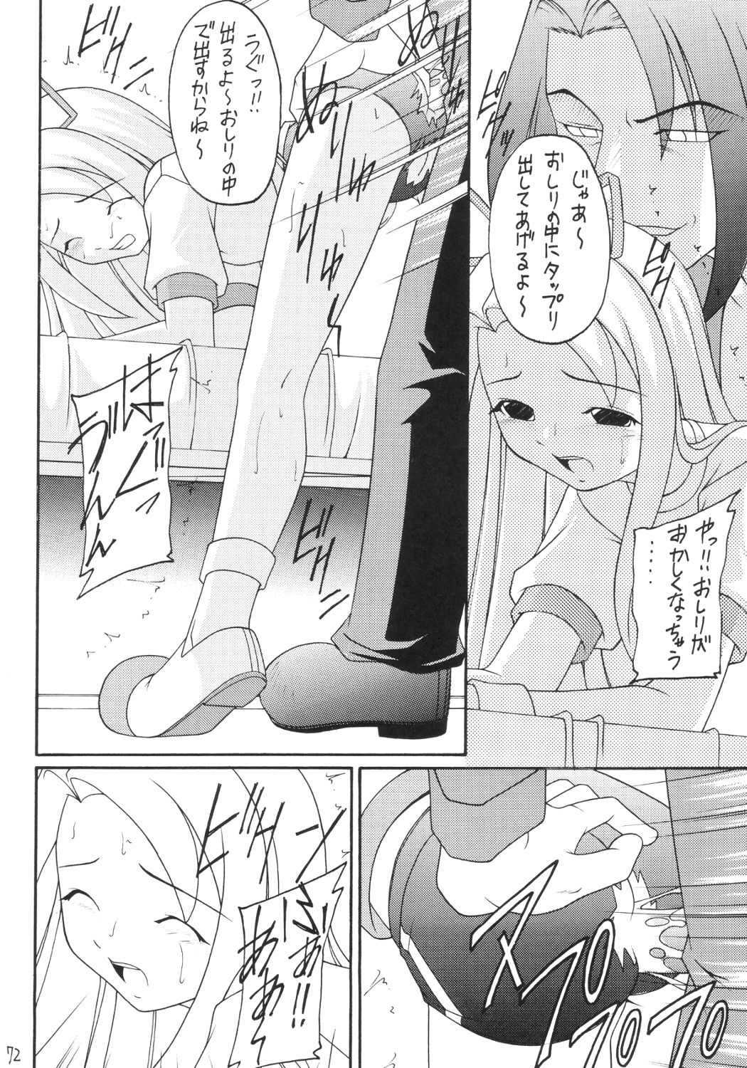 [浅野屋] かにみそ (魔界戦記ディスガイア)