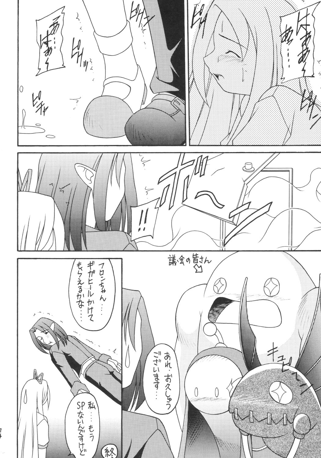 [浅野屋] かにみそ (魔界戦記ディスガイア)