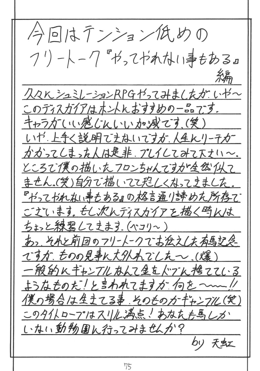 [浅野屋] かにみそ (魔界戦記ディスガイア)