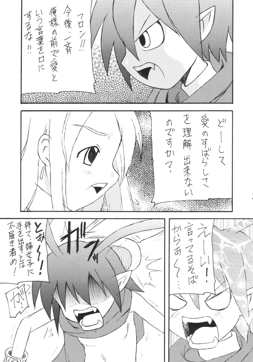 [浅野屋] かにみそ (魔界戦記ディスガイア)