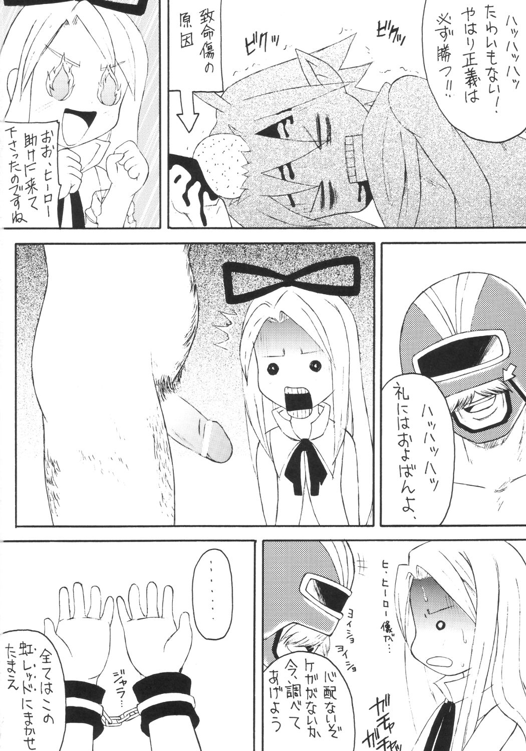 [浅野屋] かにみそ (魔界戦記ディスガイア)