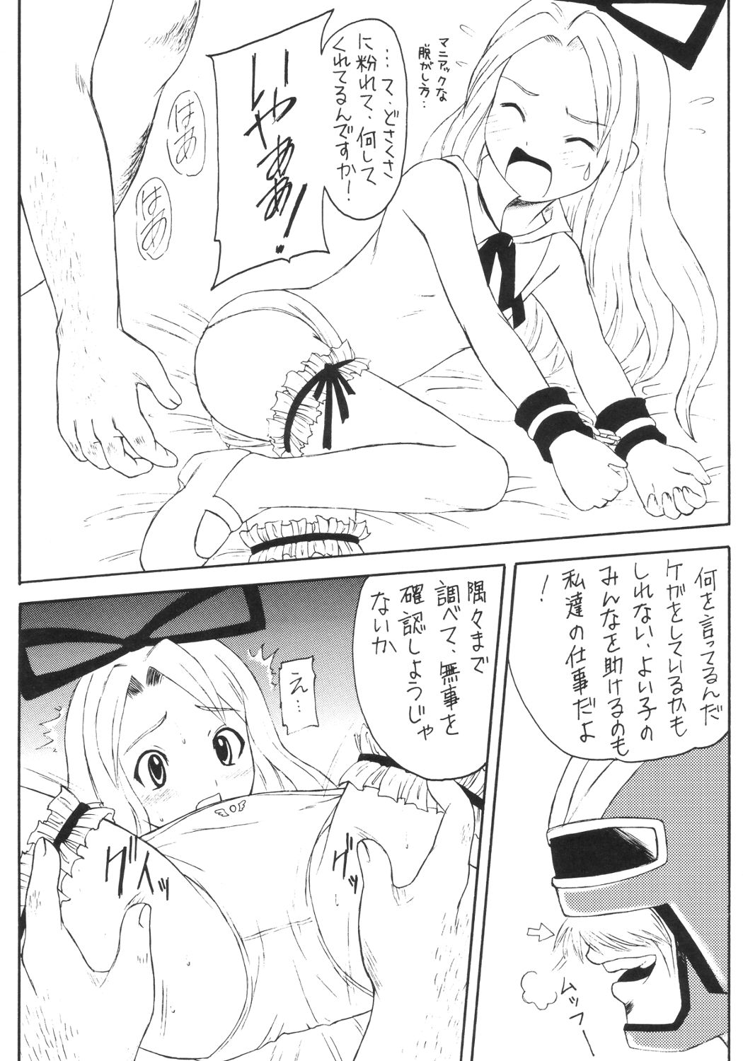 [浅野屋] かにみそ (魔界戦記ディスガイア)