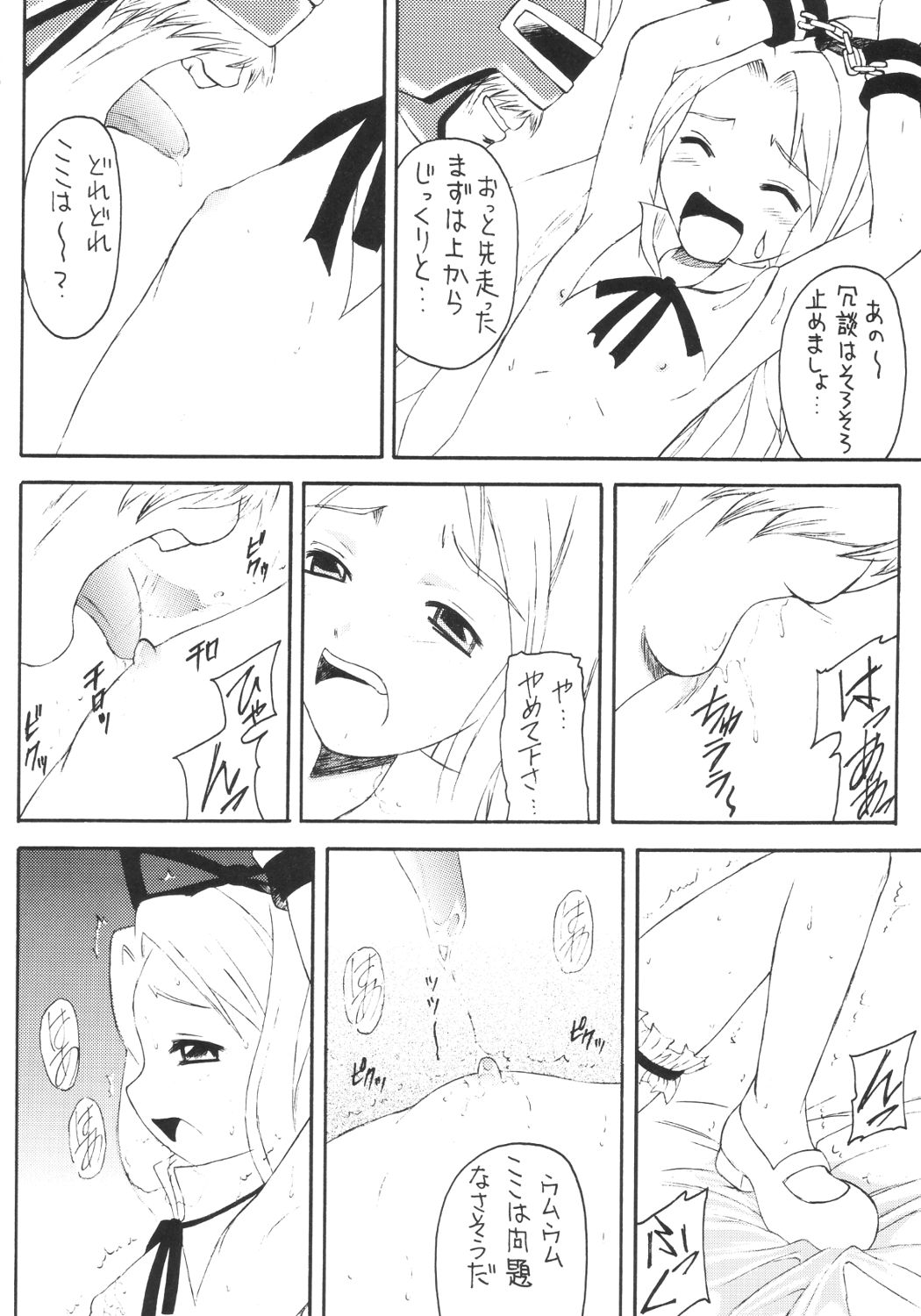 [浅野屋] かにみそ (魔界戦記ディスガイア)