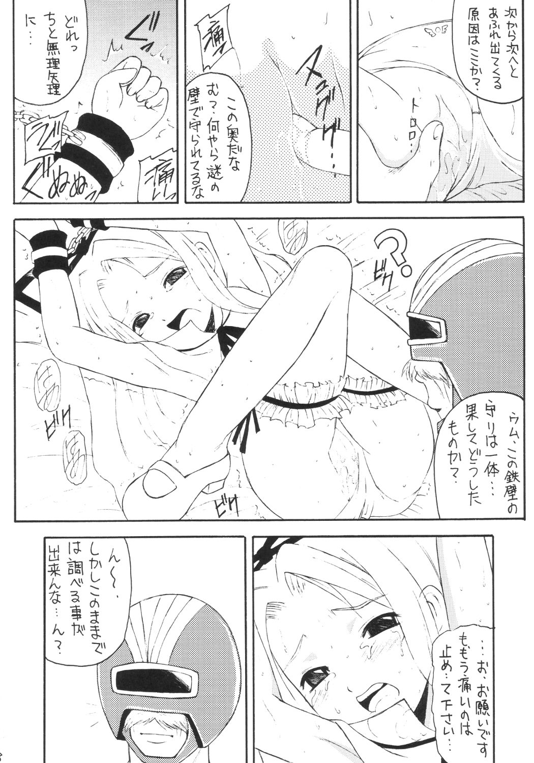 [浅野屋] かにみそ (魔界戦記ディスガイア)