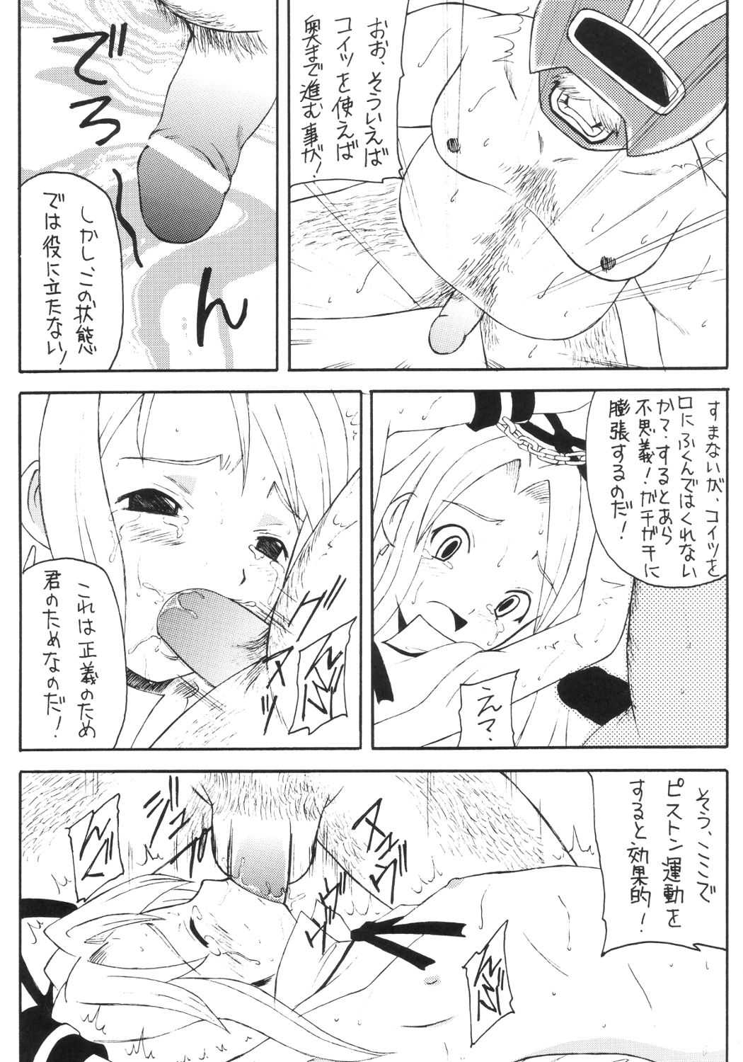 [浅野屋] かにみそ (魔界戦記ディスガイア)
