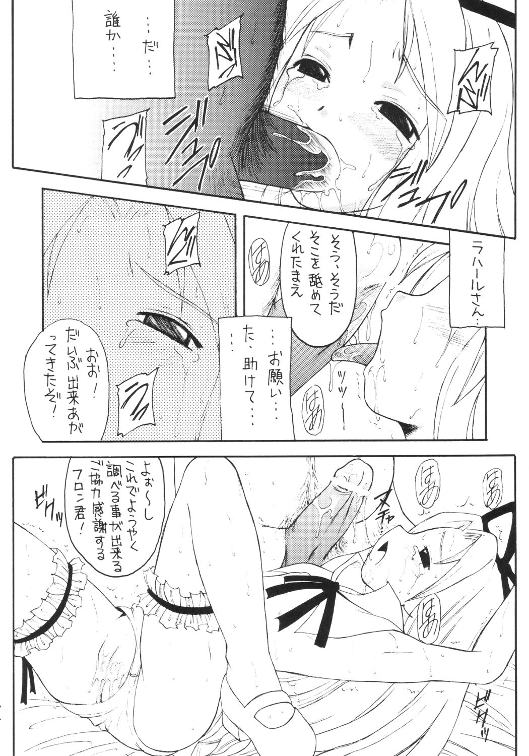 [浅野屋] かにみそ (魔界戦記ディスガイア)