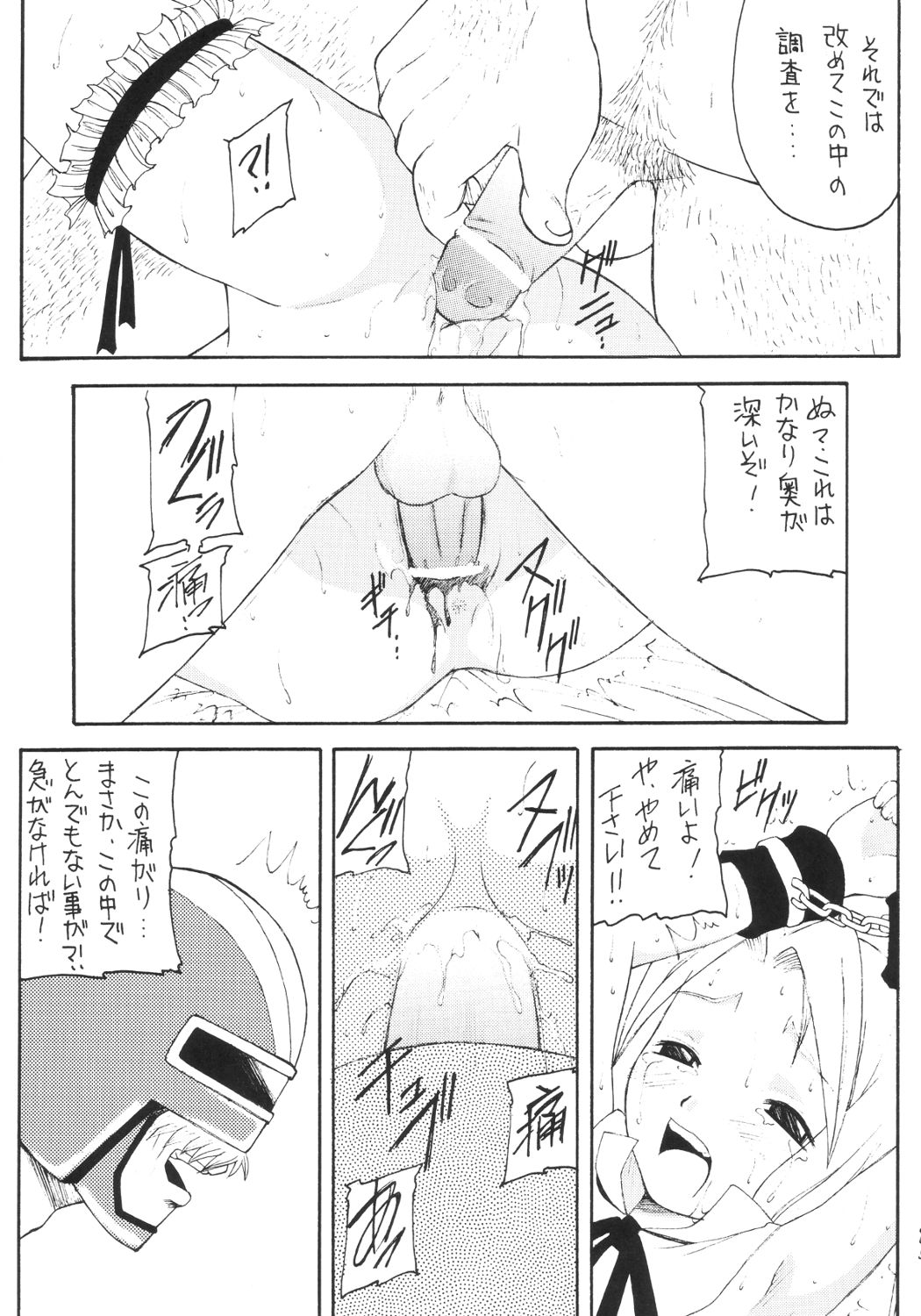 [浅野屋] かにみそ (魔界戦記ディスガイア)