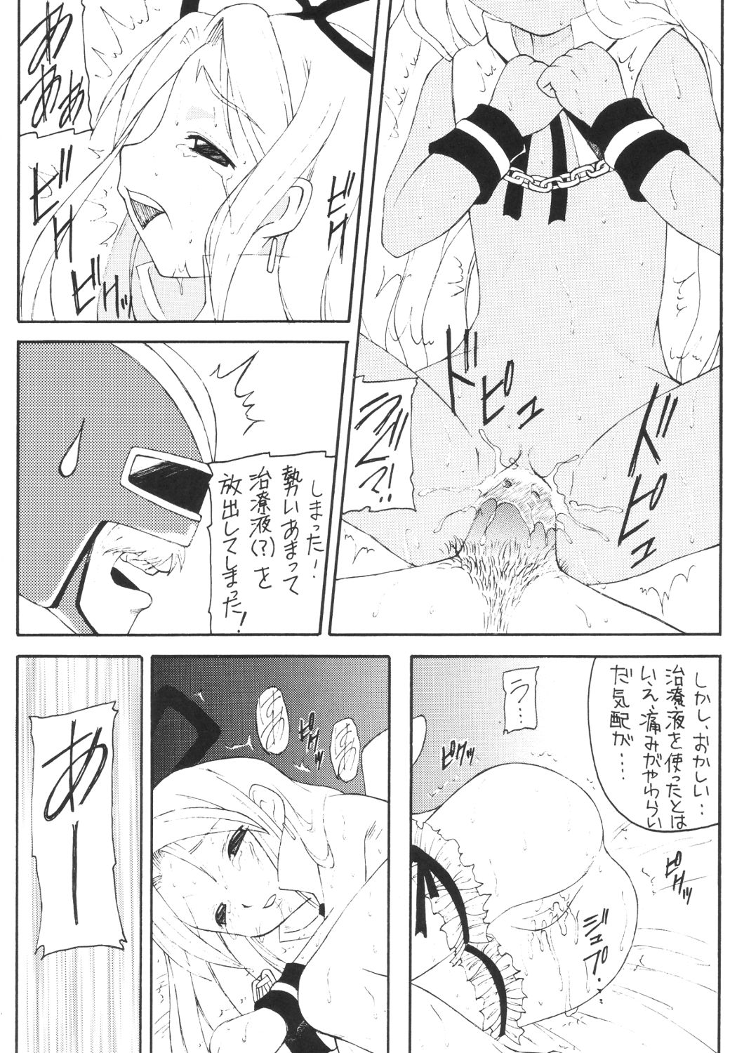 [浅野屋] かにみそ (魔界戦記ディスガイア)