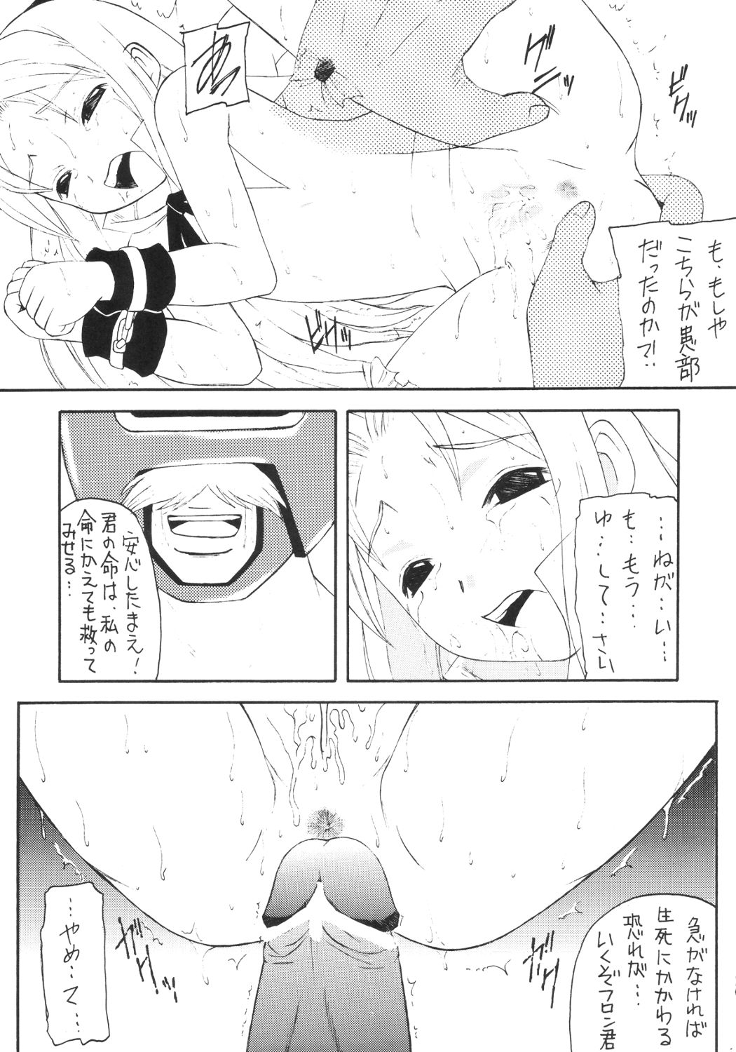 [浅野屋] かにみそ (魔界戦記ディスガイア)