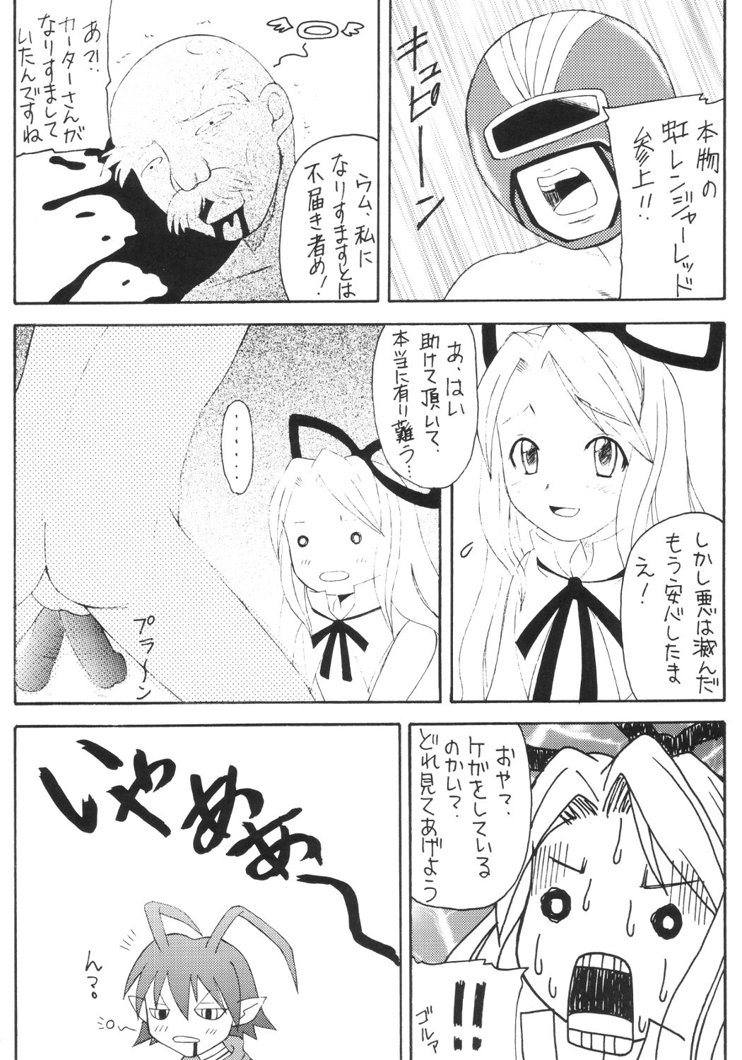 [浅野屋] かにみそ (魔界戦記ディスガイア)