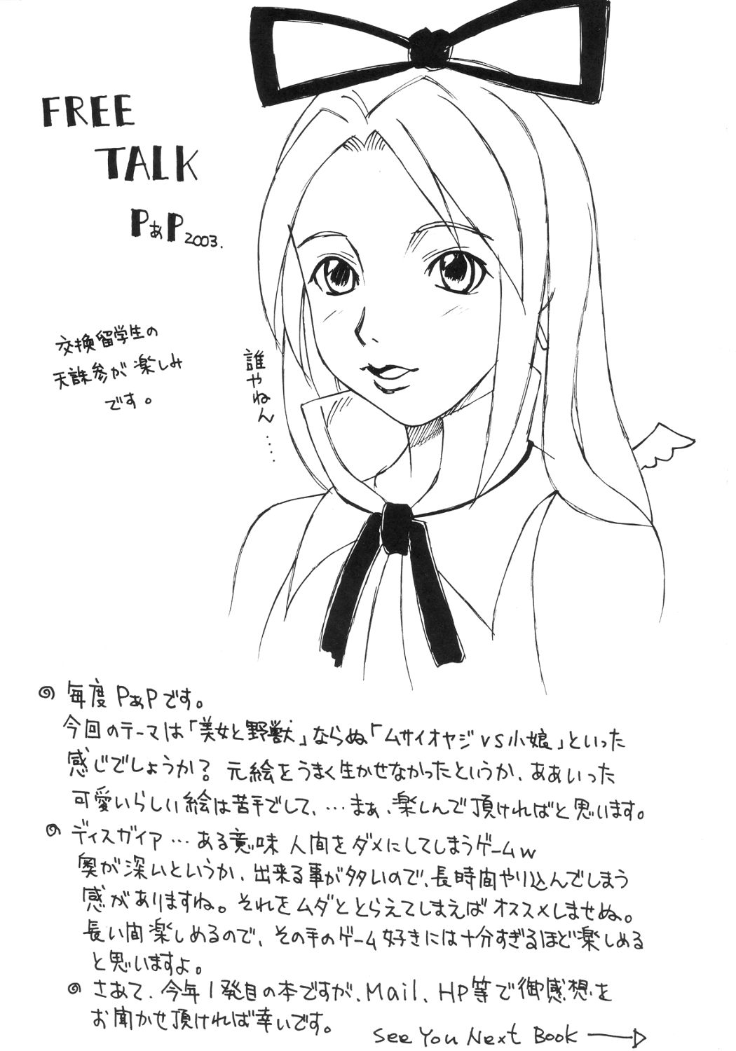 [浅野屋] かにみそ (魔界戦記ディスガイア)