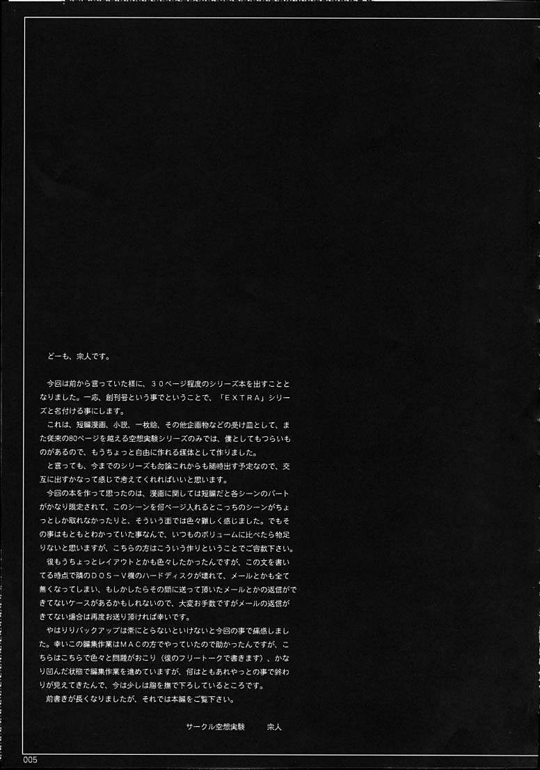 [サークル空想実験 (宗人)] 空想実験 -EXTRA- Vol.1 (ファイナルファンタジーX) [英訳]