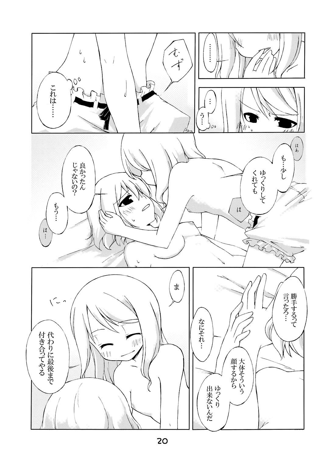 (サンクリ36) [PERSONAL COLOR (桜庭友紀)] 次回、しめじ禁止 (東方Project)