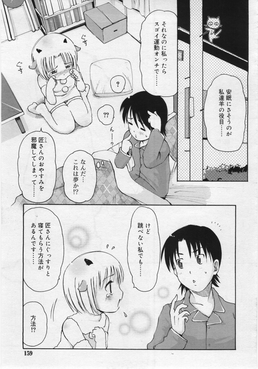 COMIC RiN 2006年03月号