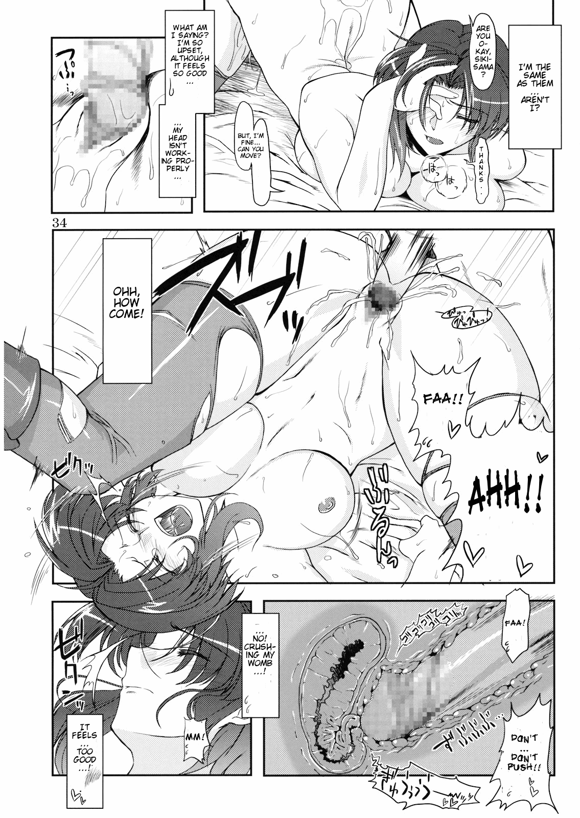 (C74) [04U (陵たすく)] ドキッ!年増だらけの大狂艶 (東方Project) [英訳]