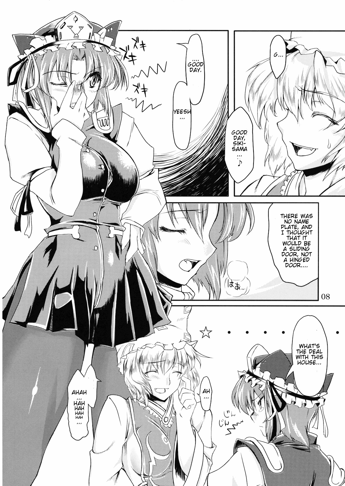 (C74) [04U (陵たすく)] ドキッ!年増だらけの大狂艶 (東方Project) [英訳]