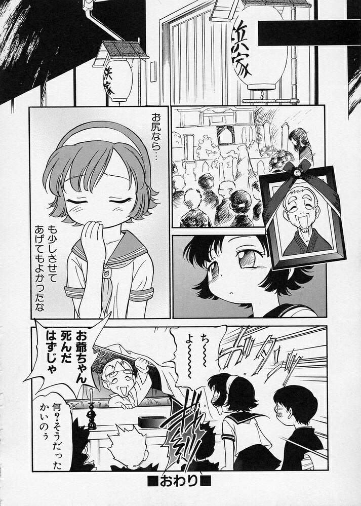 [魔訶不思議] このまん○が凄い！