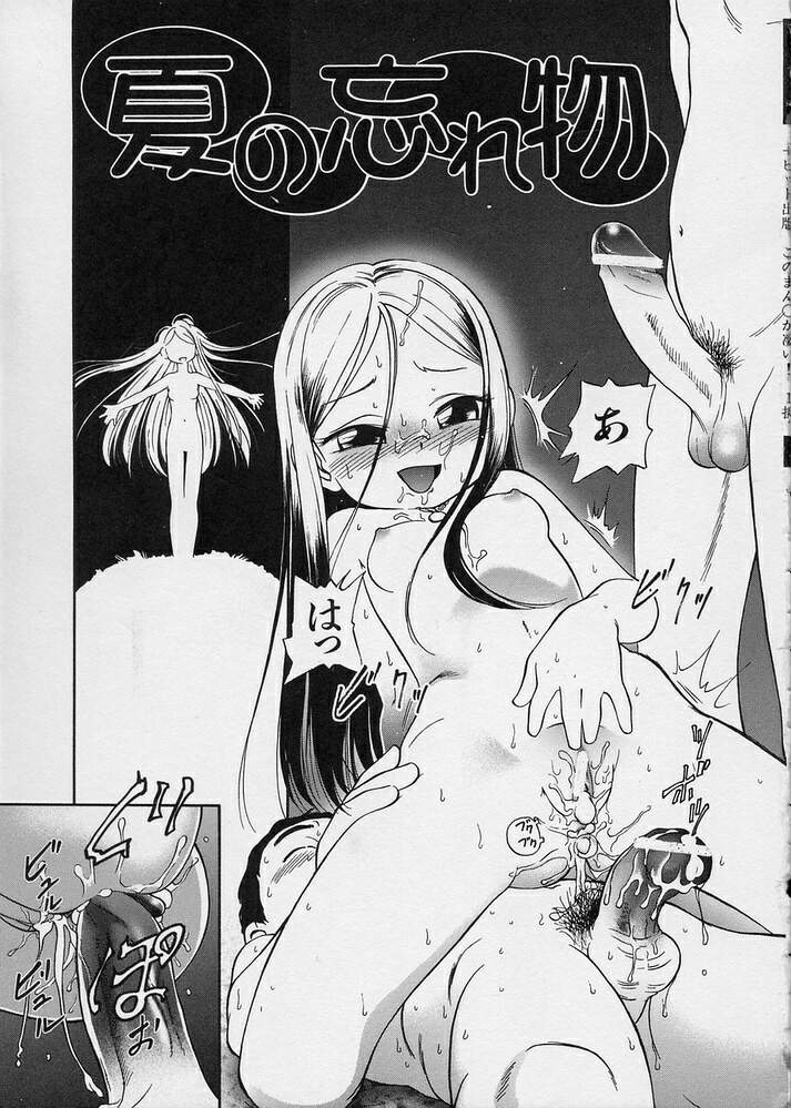 [魔訶不思議] このまん○が凄い！