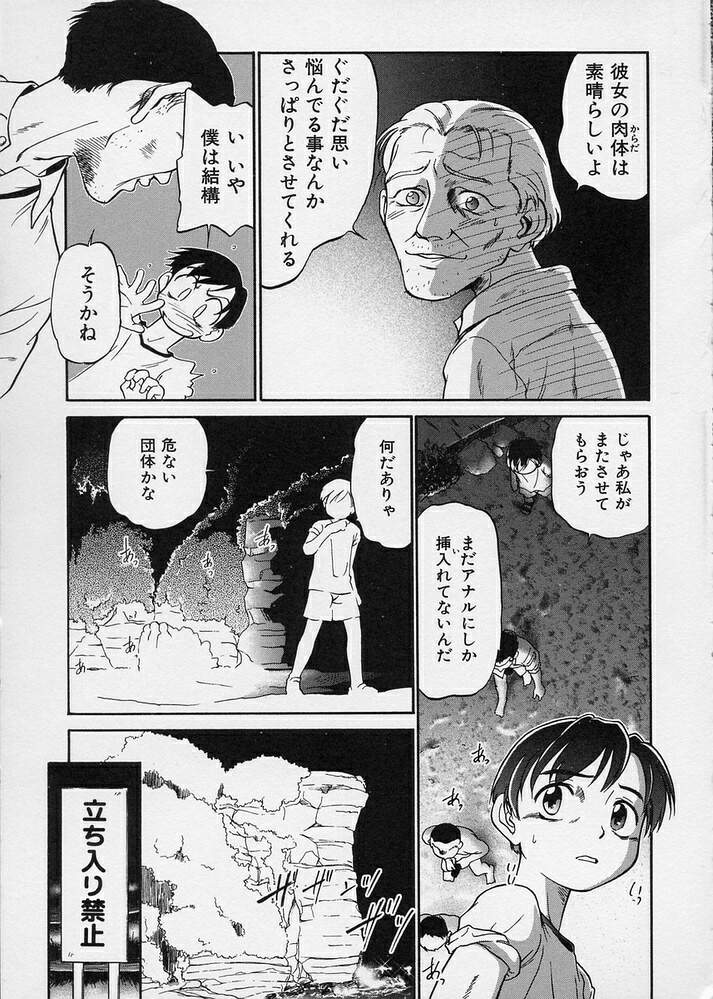 [魔訶不思議] このまん○が凄い！