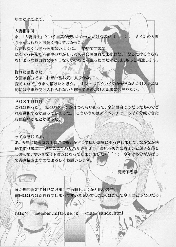 [魔訶不思議] このまん○が凄い！