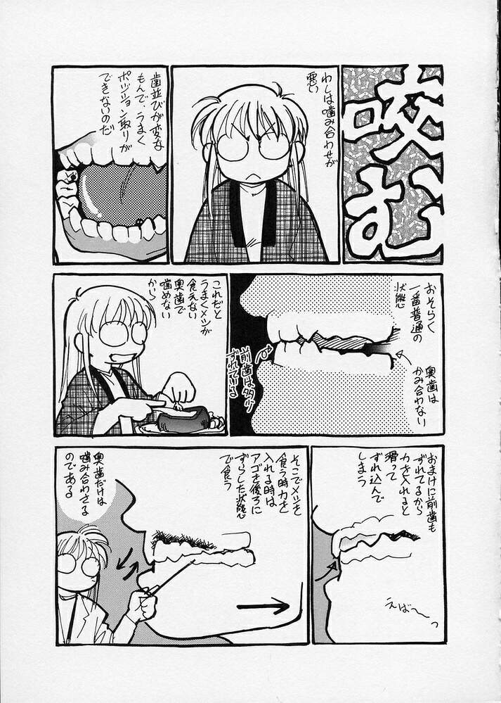 [魔訶不思議] このまん○が凄い！