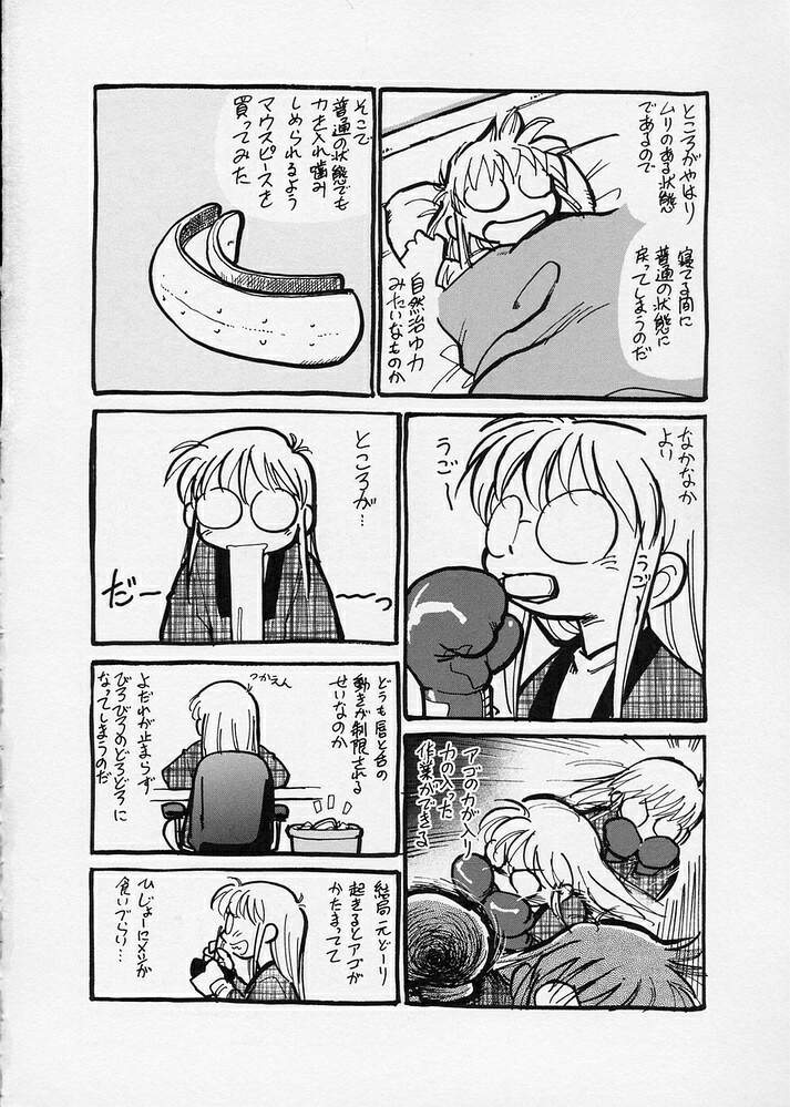 [魔訶不思議] このまん○が凄い！