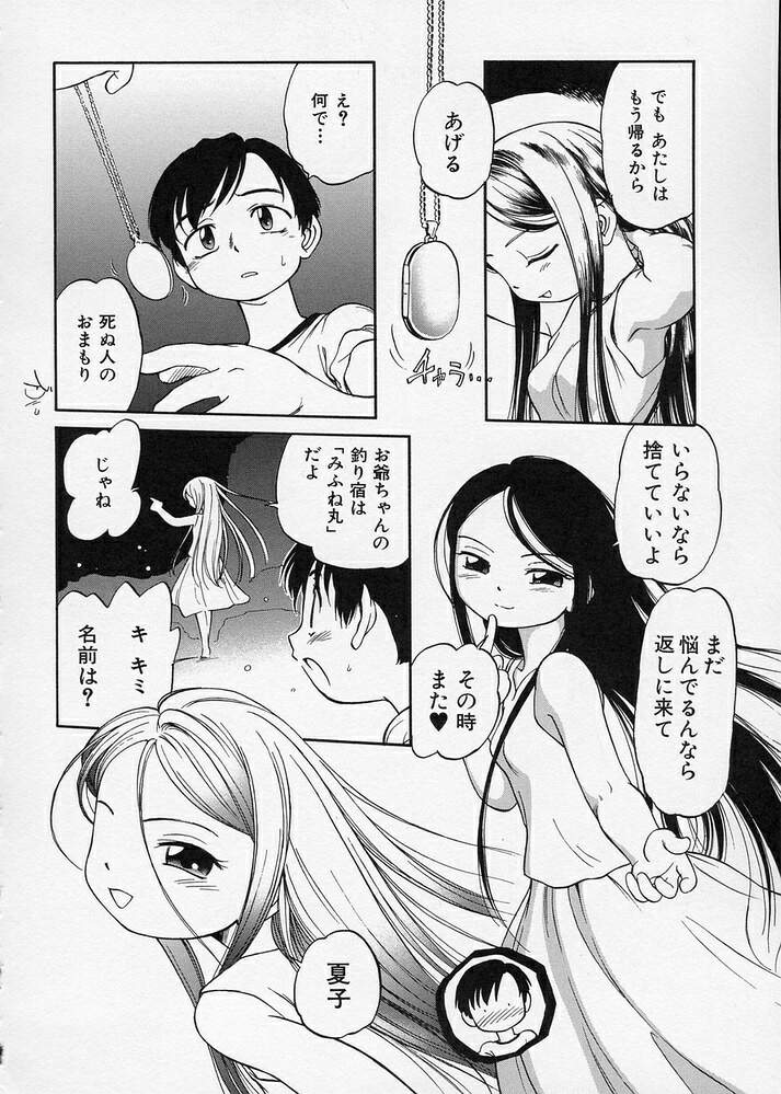 [魔訶不思議] このまん○が凄い！