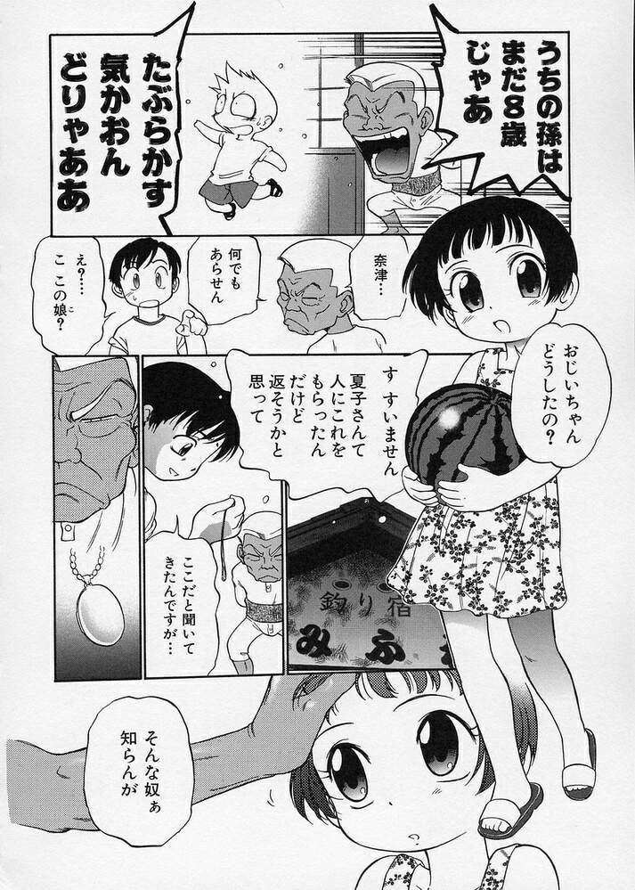 [魔訶不思議] このまん○が凄い！