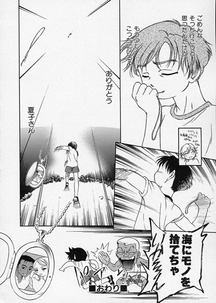 [魔訶不思議] このまん○が凄い！