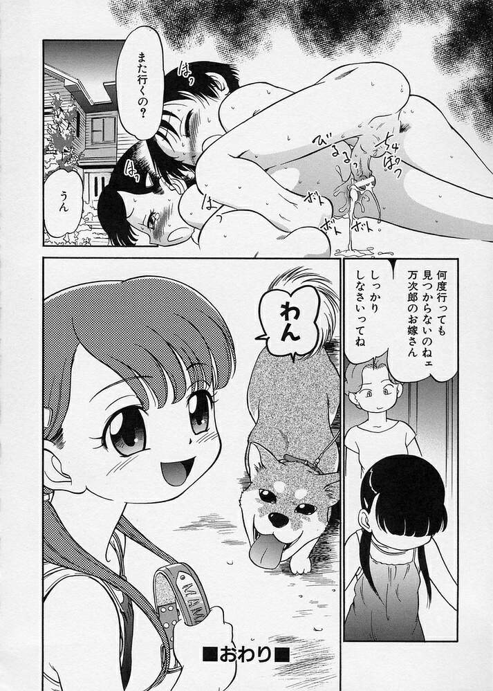 [魔訶不思議] このまん○が凄い！