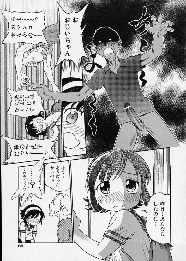 [魔訶不思議] このまん○が凄い！