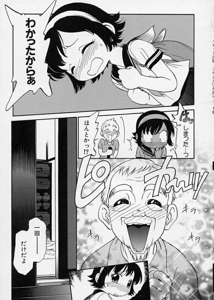 [魔訶不思議] このまん○が凄い！