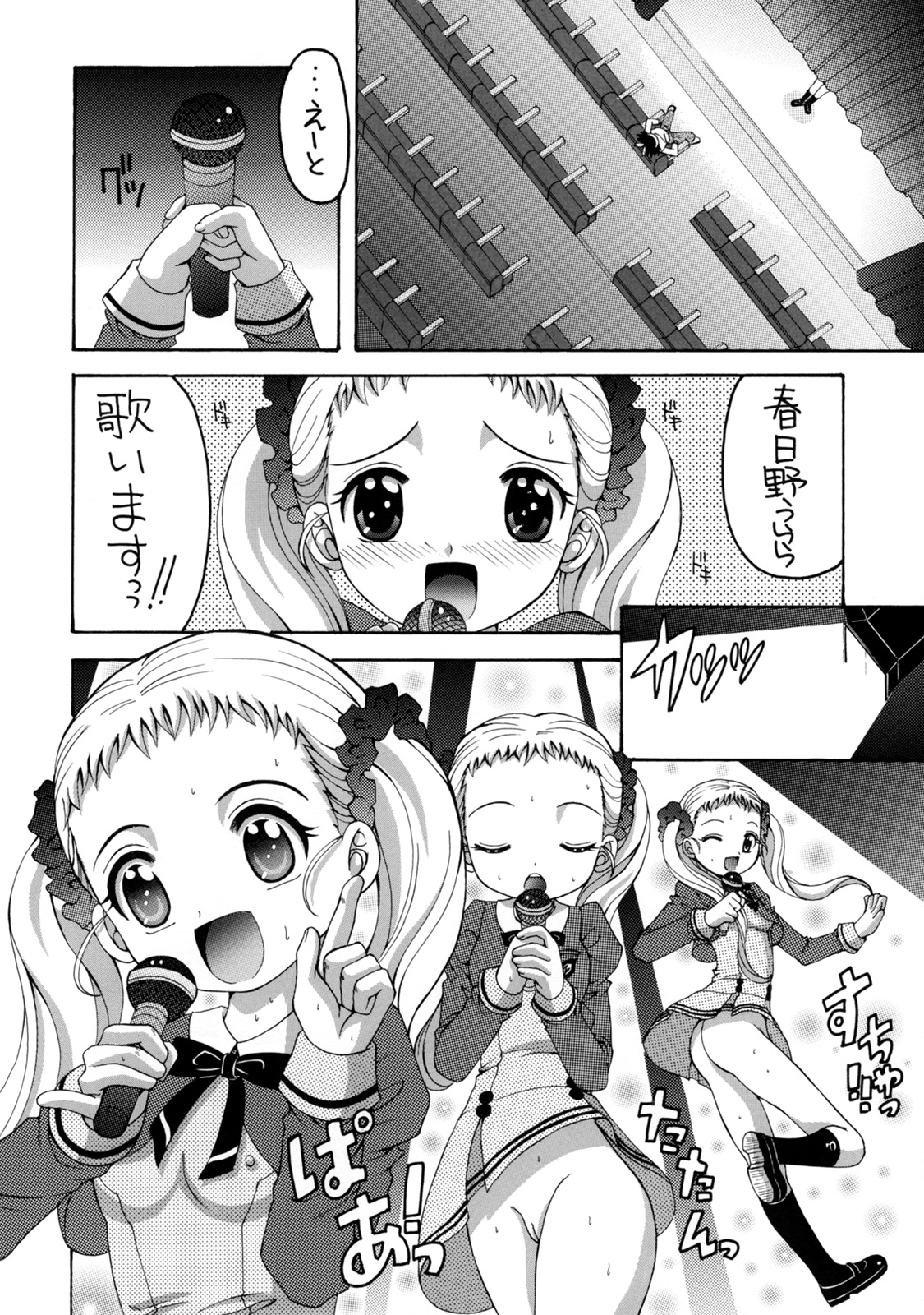 (C73) [ゆきみ本舗 (あさのゆきの)] yes!ふぁいぶ★ 3 (Yes! プリキュア5)