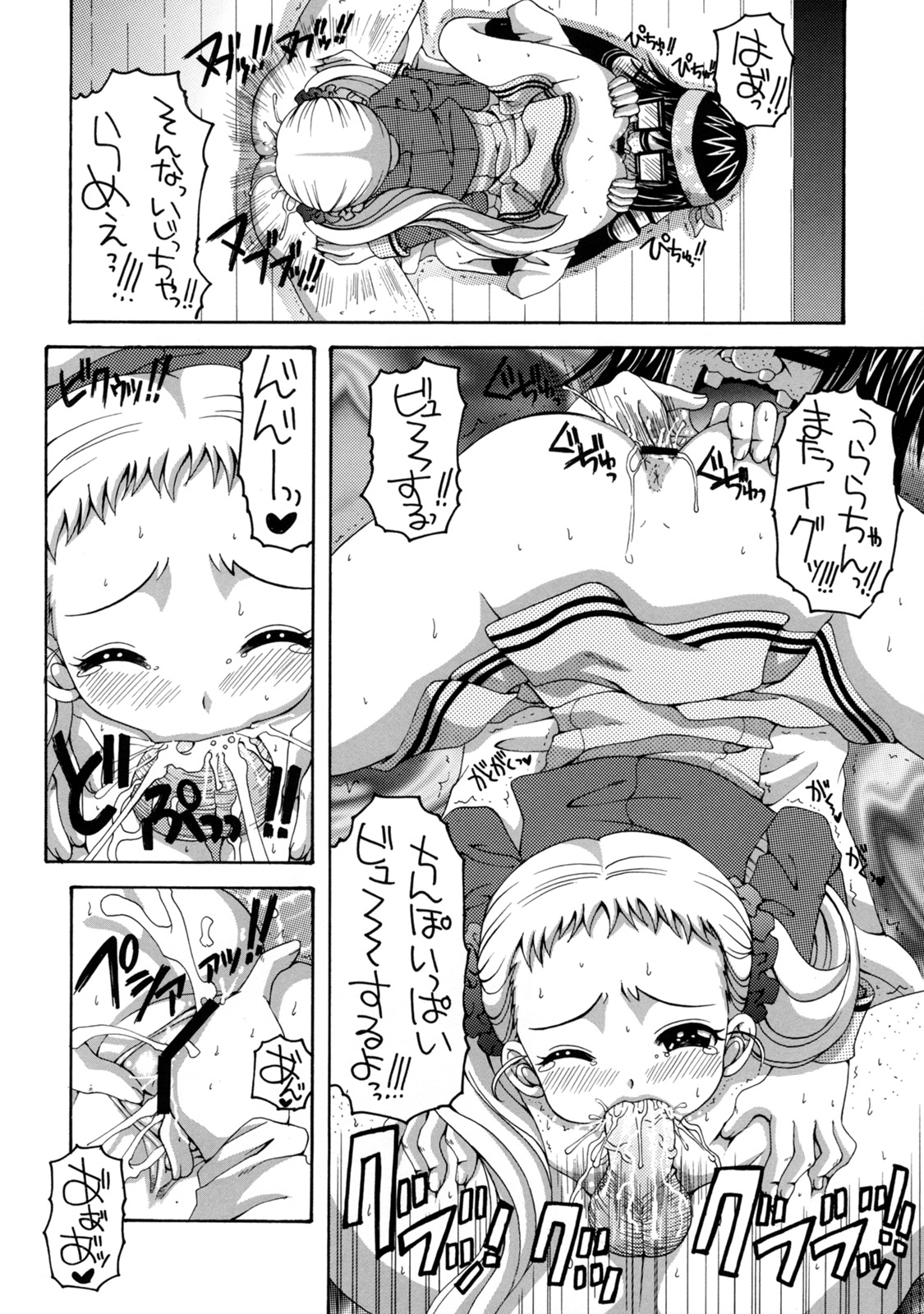 (C73) [ゆきみ本舗 (あさのゆきの)] yes!ふぁいぶ★ 3 (Yes! プリキュア5)