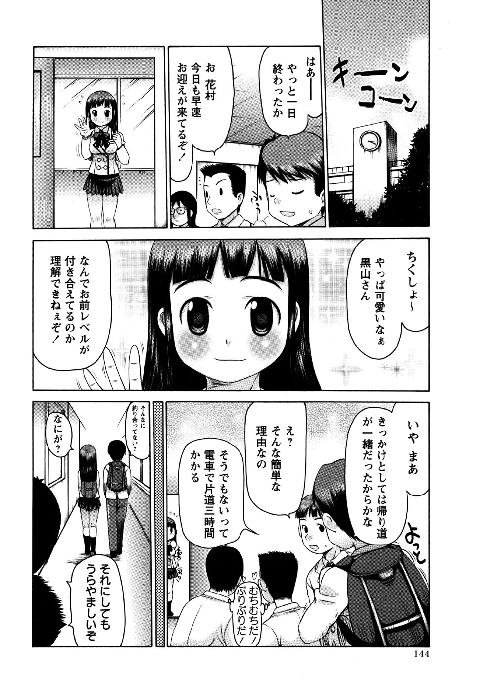 コミック・マショウ 2007年6月号