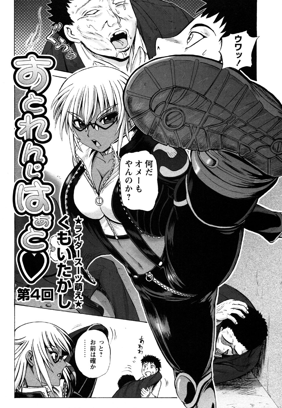 コミック・マショウ 2007年6月号