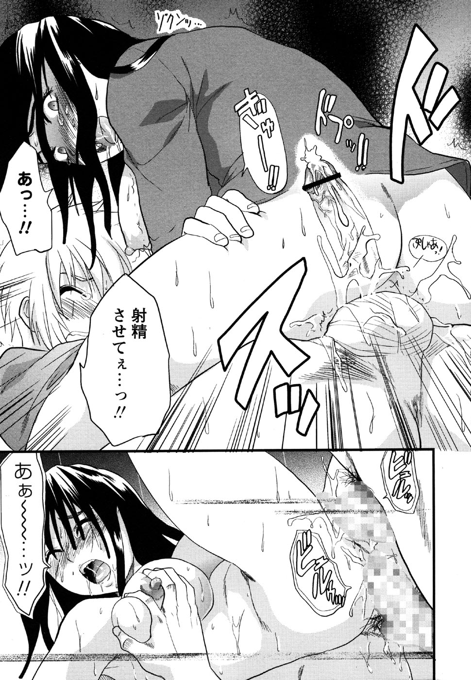コミック・マショウ 2007年6月号