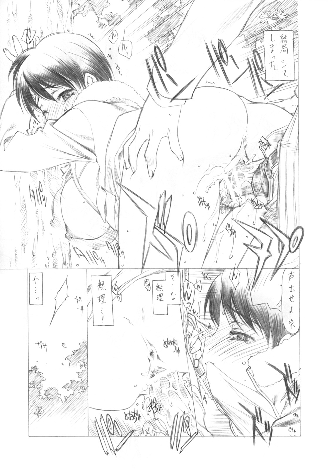 (C74) [UROBOROS (うたたねひろゆき)] いんこーぱらだいす! (美少女いんぱら!)