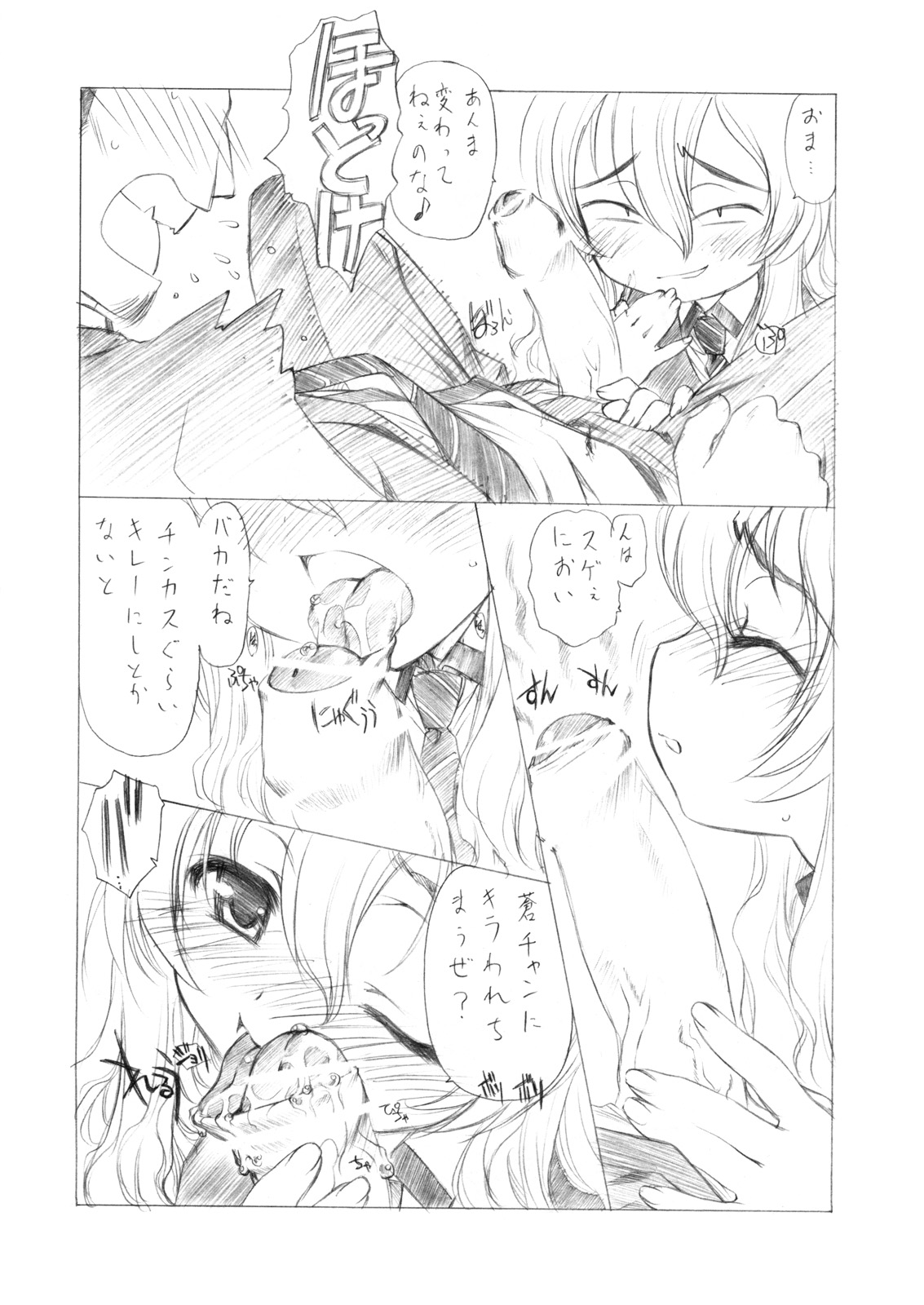 (C74) [UROBOROS (うたたねひろゆき)] いんこーぱらだいす! (美少女いんぱら!)